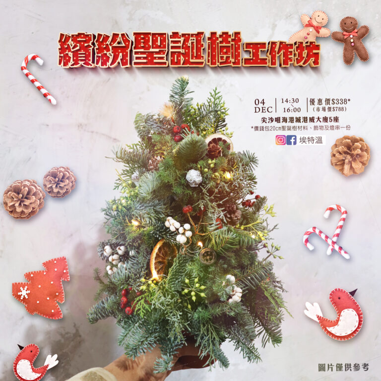 CHIRSTMASTREE